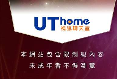 上班族聊天室F本網站包含限制級內容，未成年不得瀏覽